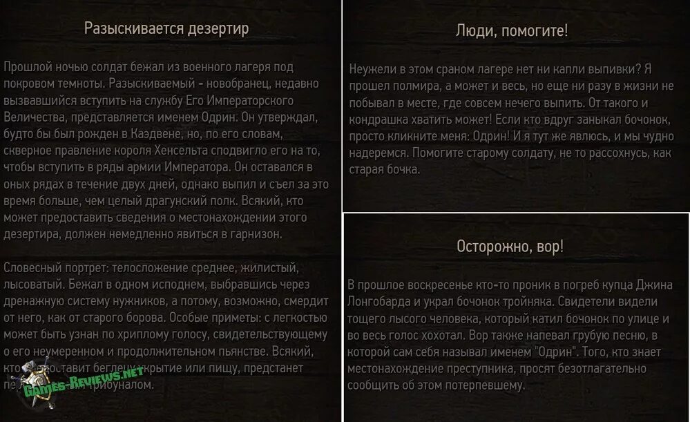 Доска объявлений ведьмак 3. Записки ведьмак 3. объявления в ведьмаке 3. объявления ведьмак 3 смешные. доска объявлений ведьмак.