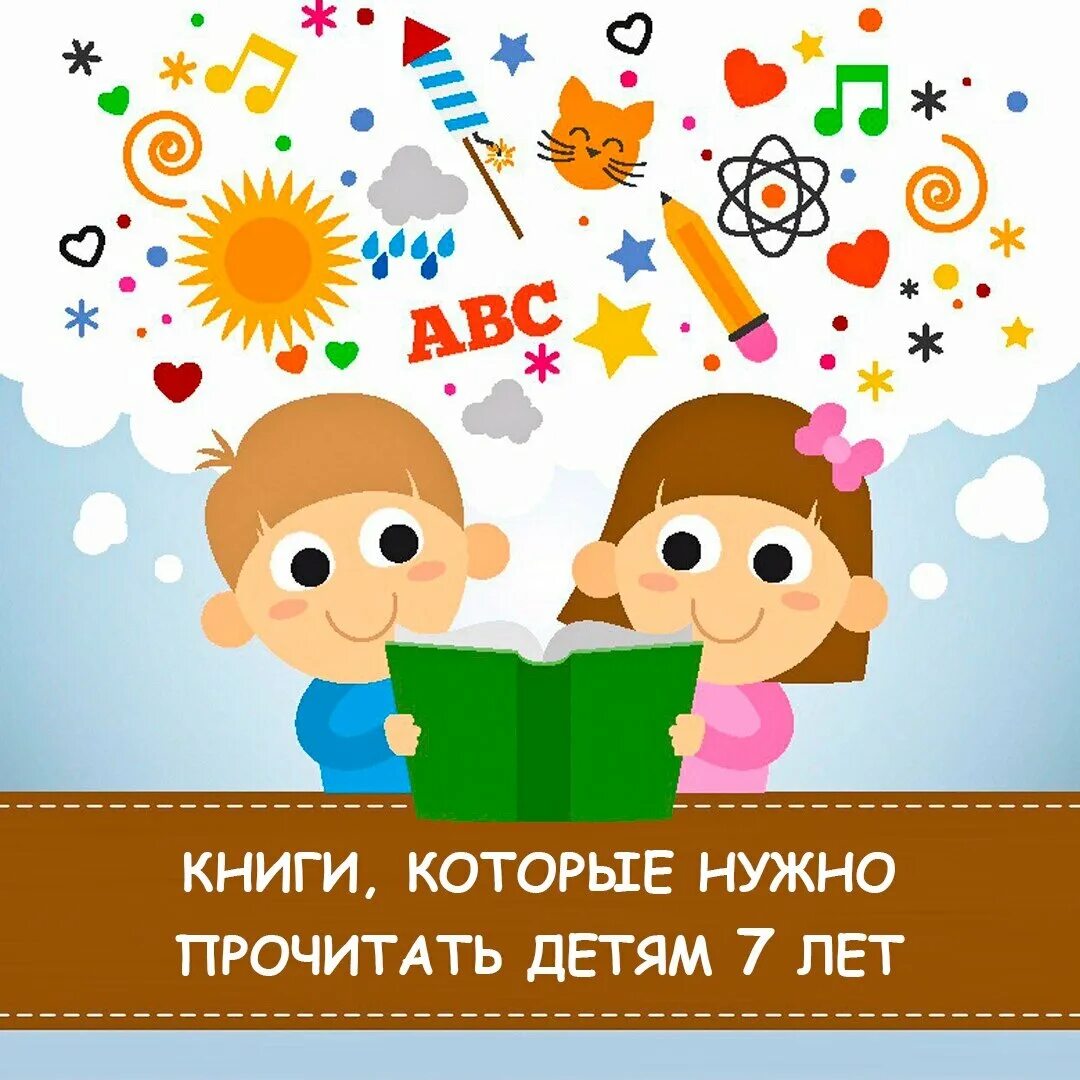 Какие книги читать ребенку 6 лет