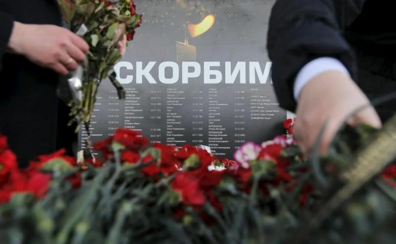 Что не работает в траур. Траур. цветы траур. цветок траура в россии. скорбим по погибшим в авиакатастрофе.