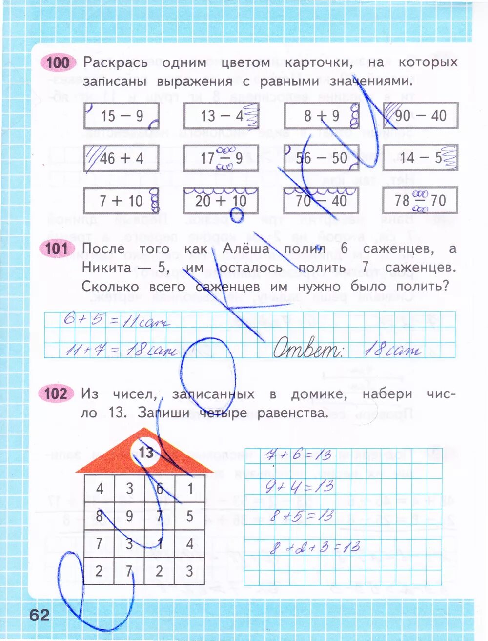 Из чисел записанных в домике набери 15. Из чисел записанных в домике набери 15