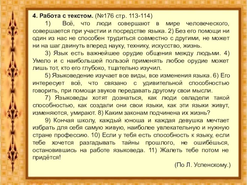 Слова сила обозначает. Электрическая сила обозначение. Сила духа вывод. Текст сила слова. Сила слова.