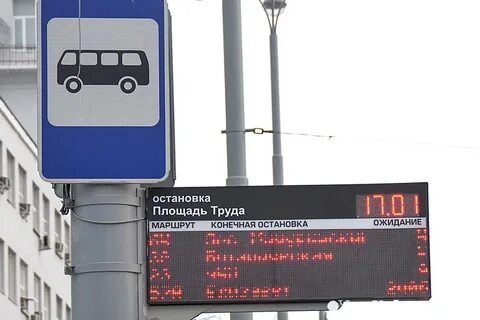 Остановки транспорта екатеринбург