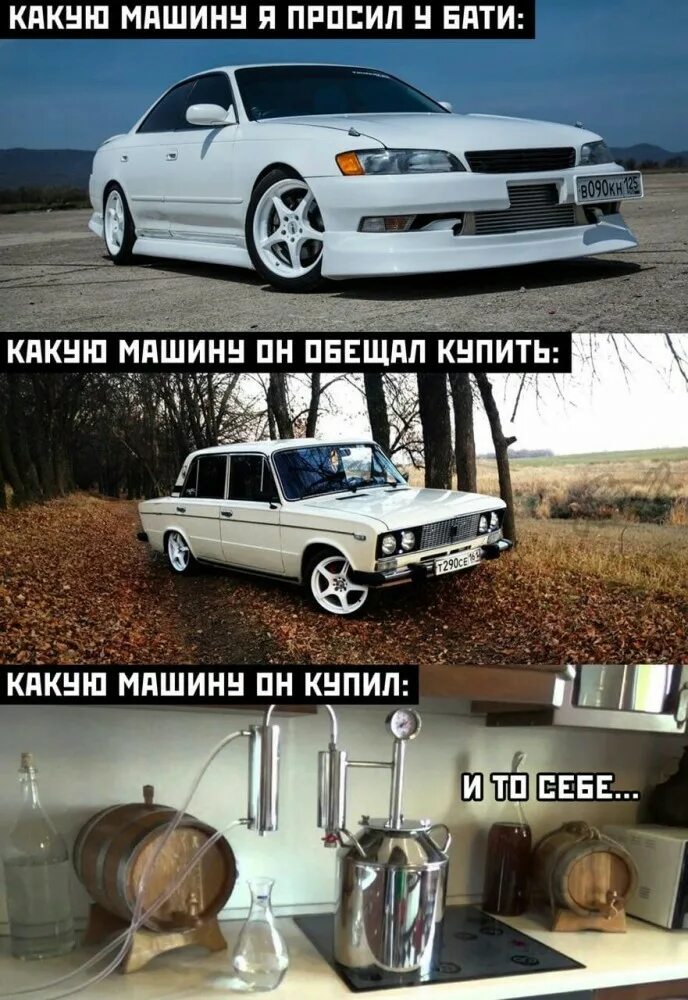 Попросите авто