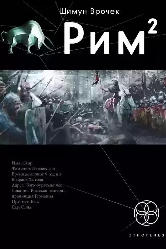 Джексон дуглас. Аудиокниги о риме. Прогулки по риму книга. Великий рим. Empire of dragons - valerio massimo manfredi.