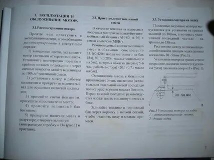 Соотношение масла для лодочного мотора