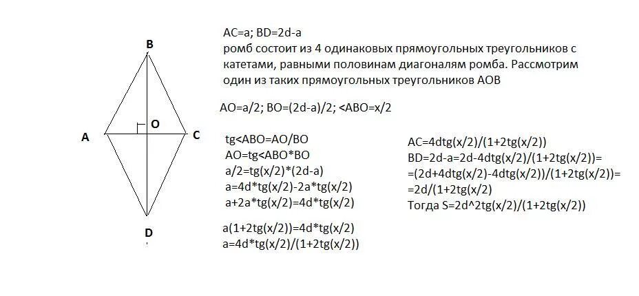 Верно ли что все углы ромба равны. Сумма углов ромба. сумма углов ромба равна. углы ромба равны. диагонали ромба равны.