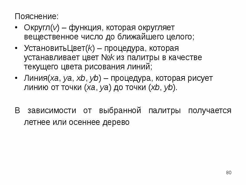 Округлить вещественное число. Программа которая округляет вещественное число до ближайшего. Округлить до ближайшего целого числа кратного 10.