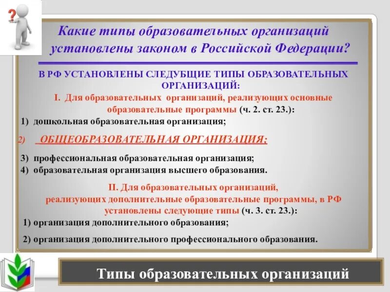 Внутренняя ущербность это. Приказы москомспорта. Каким учреждением устанавливается. Каким учреждением устанавливается. Государственные гарантии по оплате труда работников.