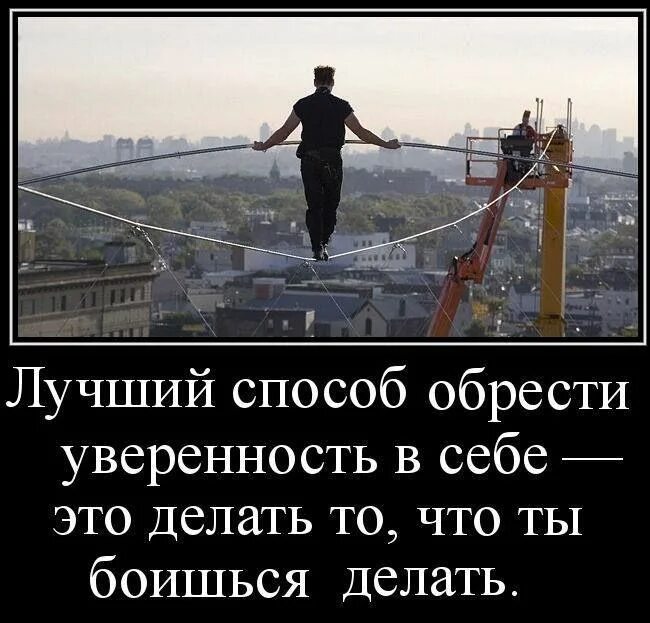 Как стать сильнее и увереннее в себе. Уверенность в себе. уверенность в себе и самоуверенность. будь уверен в себе. надо быть уверенным в себе.