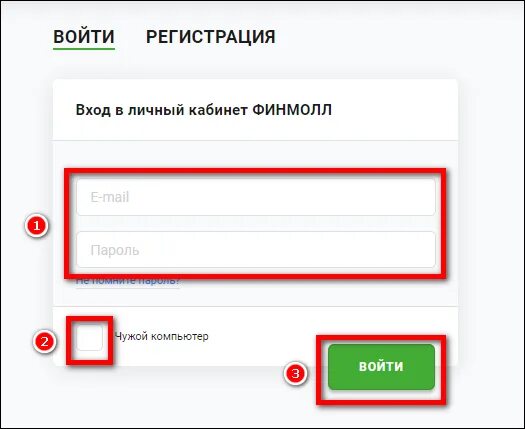 ФИНМОЛЛ личный кабинет. ФИНМОЛЛ личный кабинет через номер телефона вход. Личный кабинет ФИНМОЛЛ кари. ФИНМОЛЛ личный кабинет оплатить. Личный кабинет финмолл по номеру телефона войти