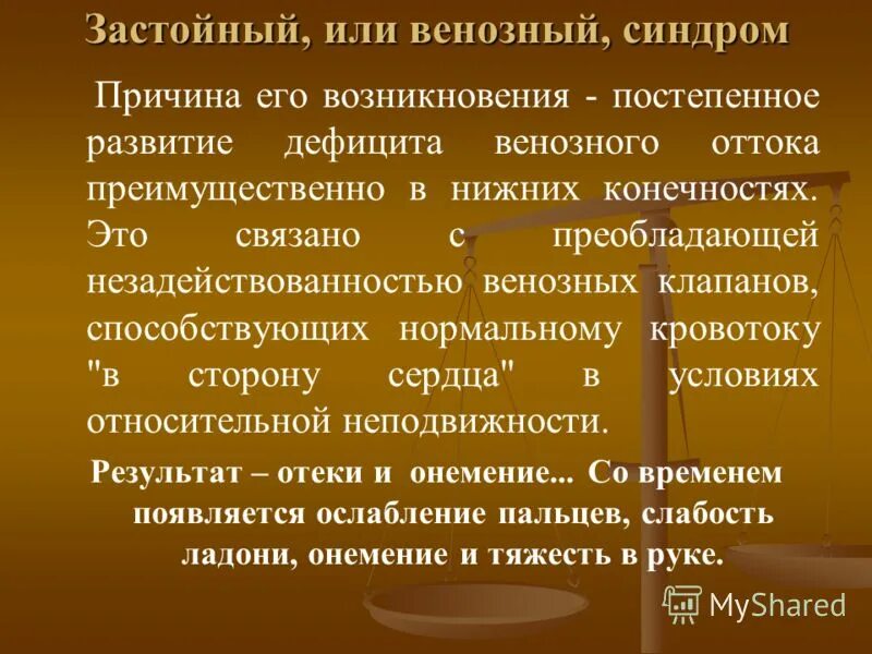 Постепенное появление текста. Постепенное появление текста. Постепенное появление текста. 4 критерия диагноза. Постепенное появление текста.