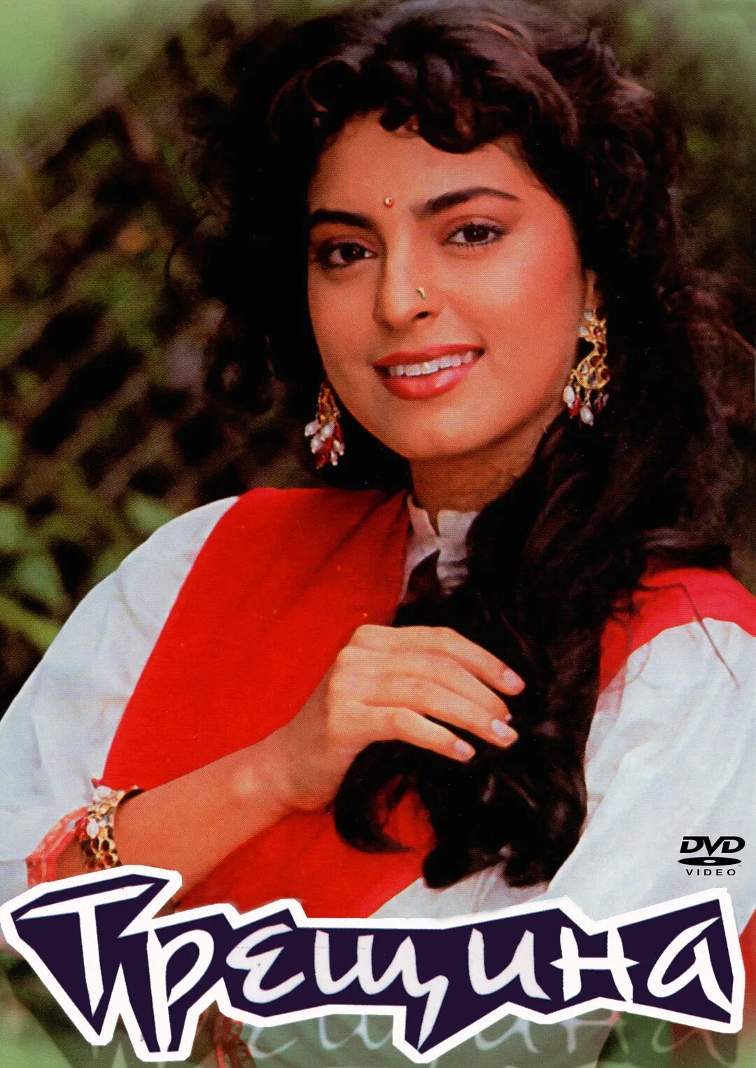 Juhi Chawla Daraar.