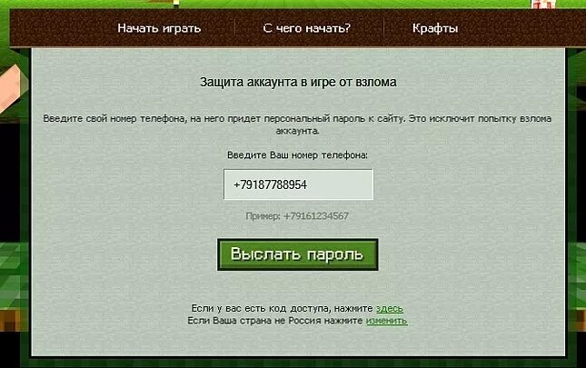 Reg пароль пароль. Пароль в МАЙНКРАФТЕ. Пароль на сервер в МАЙНКРАФТЕ. Пароль от МАЙНКРАФТА. Какой пароль МАЙНКРАФТА.