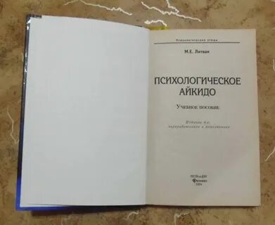 Айкидо читать