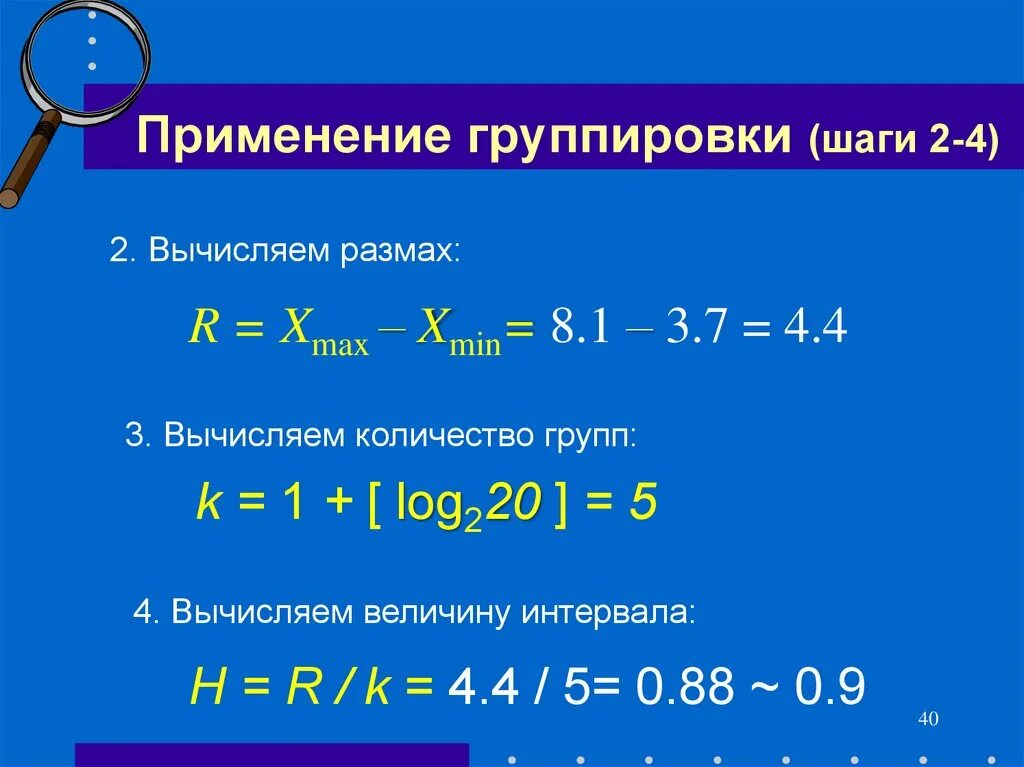 Размах вычисление