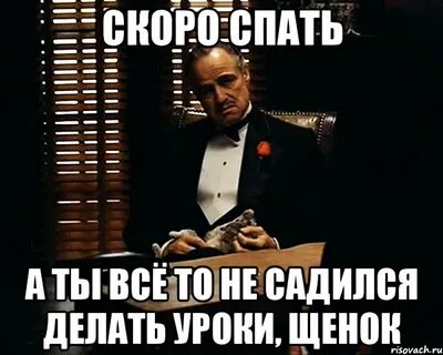 Английский садись делай