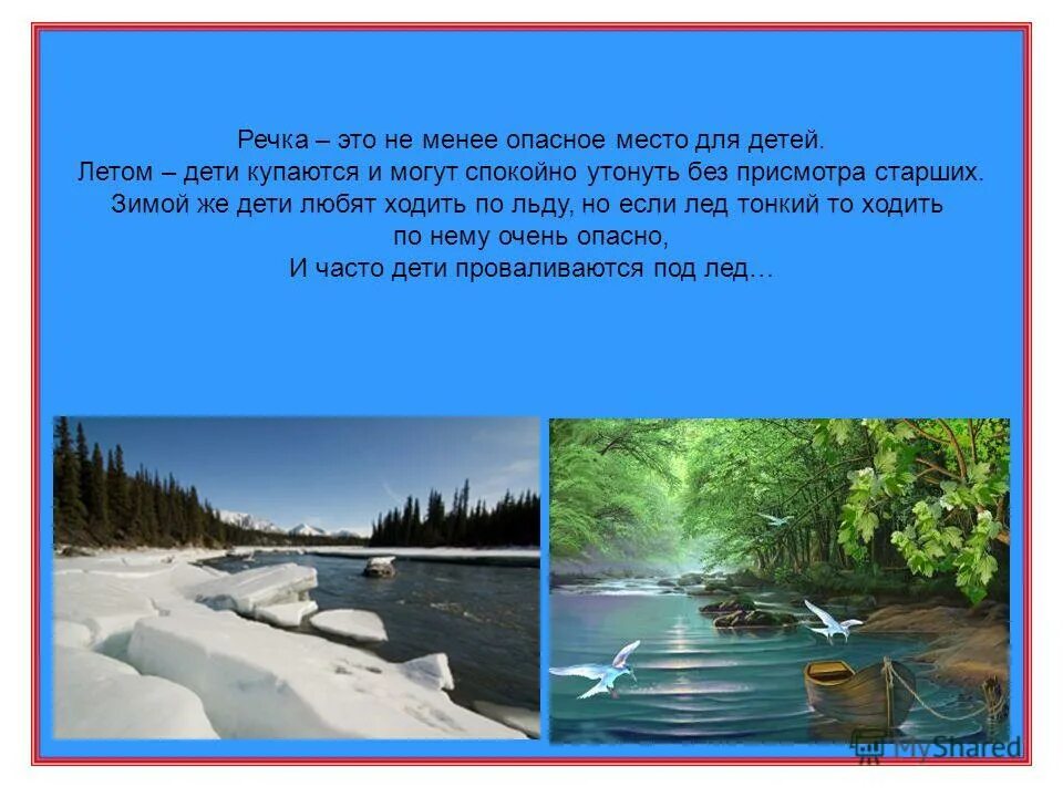 Река для детей. Классификация экстрагентов. На побережьях с пологим берегом. Предложение наркотиков. Много спать.