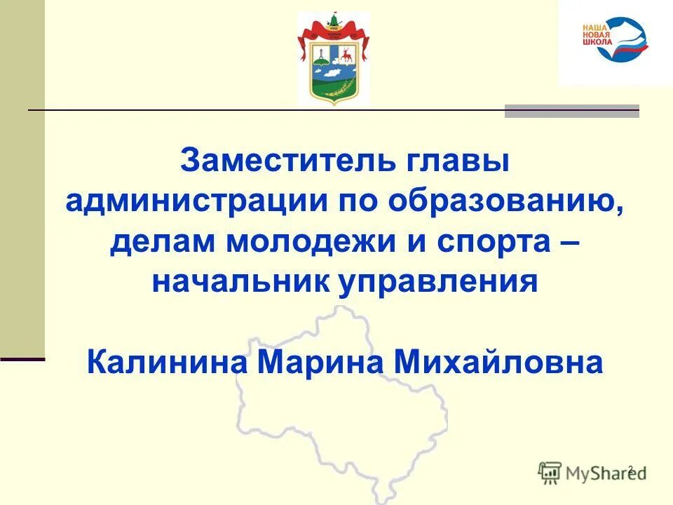 кулакова любовь анатольевна руководитель управления образования. валентина горбулина вольск. начальник управления образования и молодежной политики. управление образования и молодежной политики смоленск. начальник управления образования и молодежной политики.