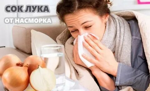 Лечение насморка стекающего по задней стенке