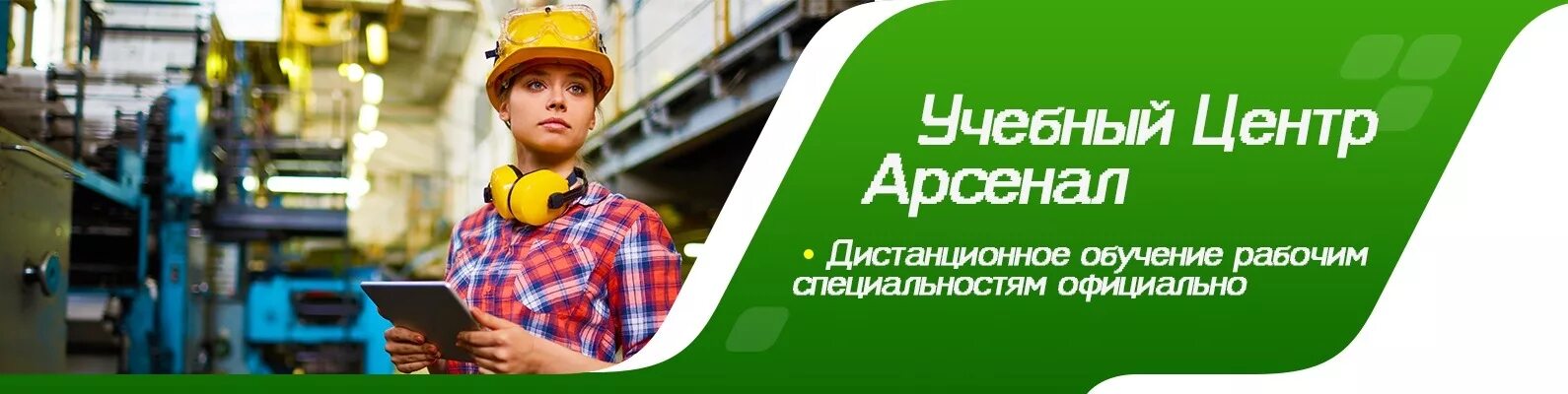 Без отрыва от работы