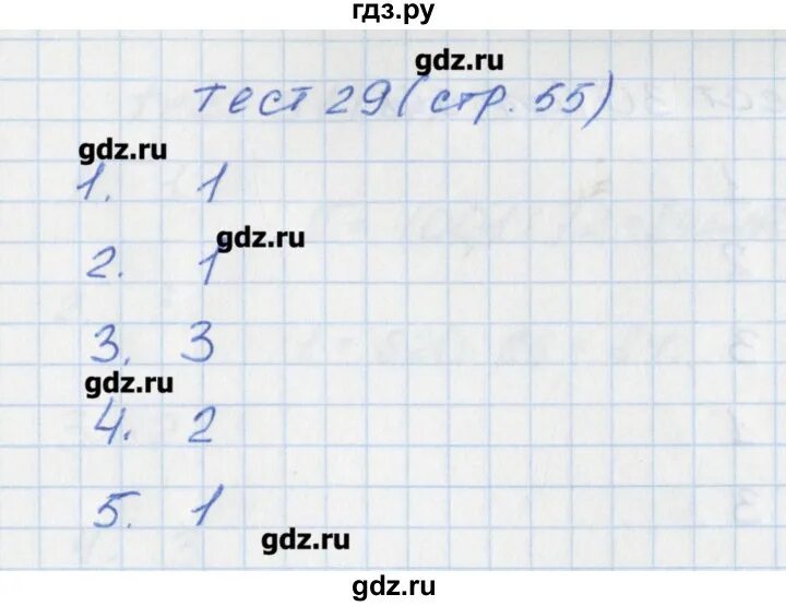 Тест 29 математика