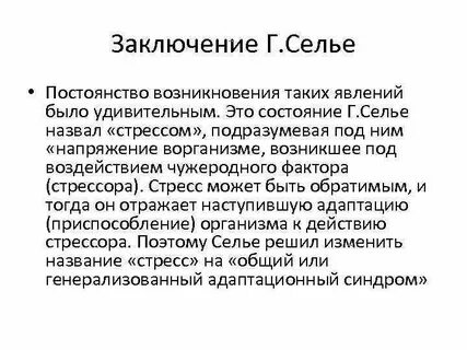 Заключение г