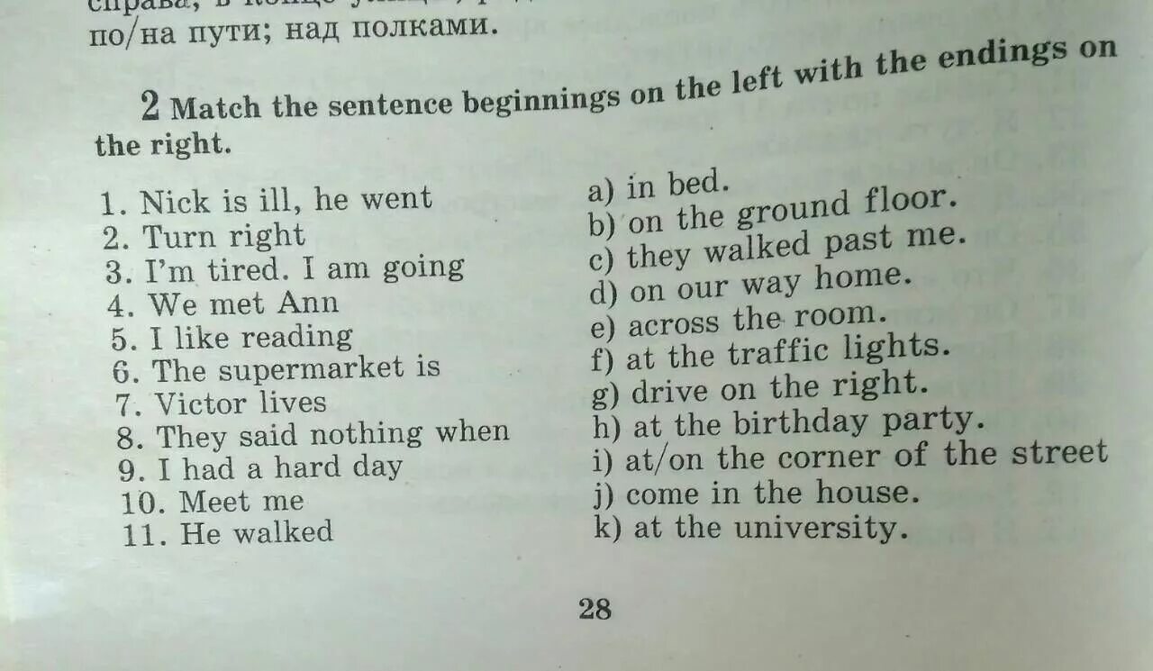 Match the sentences. Match the sentence beginnings with the sentence Endings. Match the Words on the left with the Words on the right ответы.