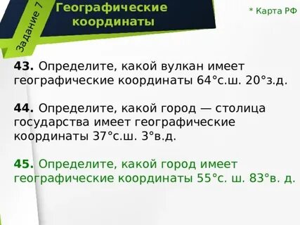 Багдад координаты широта