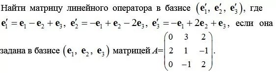 Базис 1 x x 2