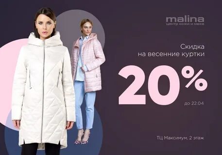Дисконт одежда женская каталог