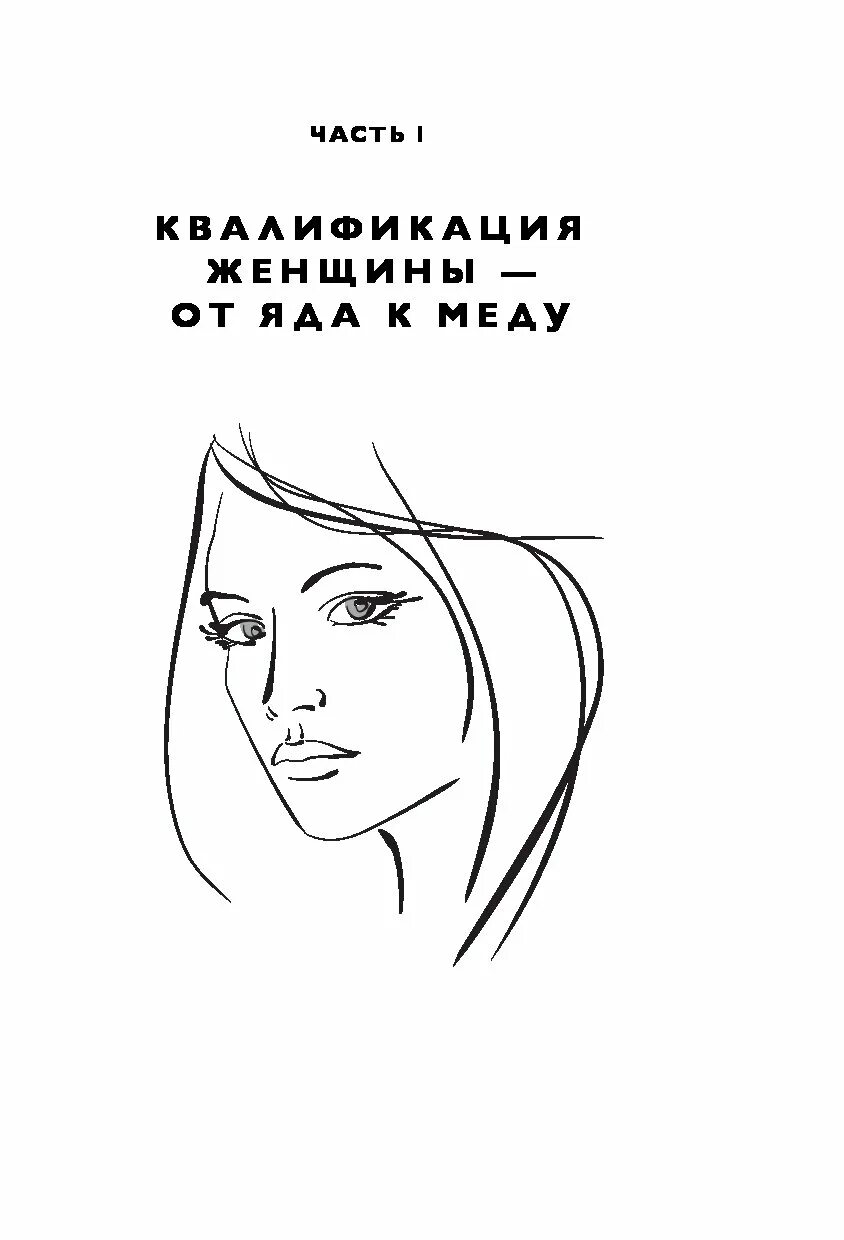 Читать книгу люби сильнее. Читать книгу люби сильнее