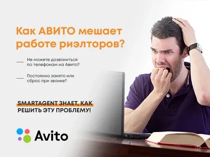 Звонок риэлтору