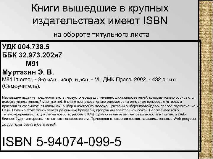 Удк классификатор по ключевым словам. УДК это. УДК это в статье. Первое издание УДК. УДК книги.