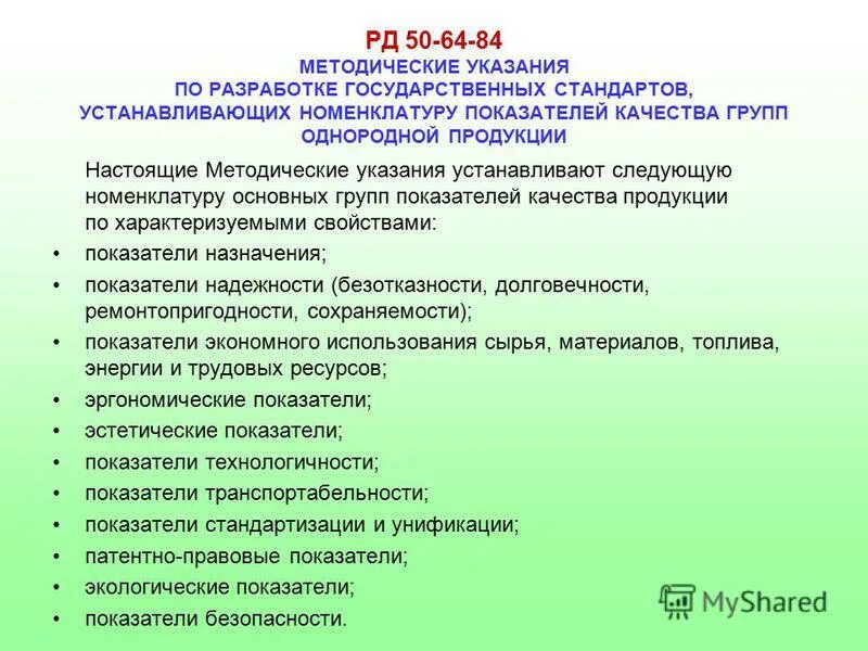 Разработка муниципальных программ. Задачи формирования муниципального бюджета. Методические рекомендации по разработке муниципальных программ. Разработать методические рекомендации. Методические рекомендации по разработке муниципальных программ.