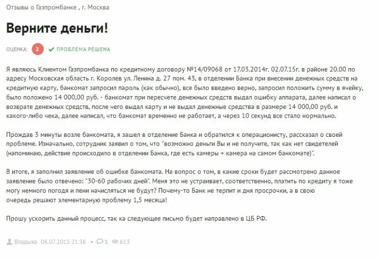 Как вернуть деньги перечисленные на карту. Возврат средств на карту. Возврат клиенту денежных средств на карту. Возврат денег покупателю на карту. Возвращаем денежные средства покупателю.