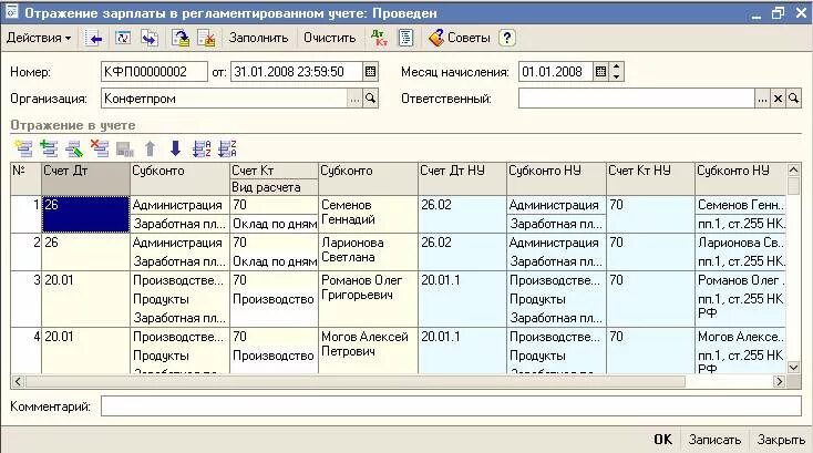 Как отразить в бухгалтерском учете 1с. Отражение в бухгалтерском учете. Отражение в налоговом учете. Учет автомобиля в бухгалтерском учете. Отражение имущества фирмы в бухгалтерии.