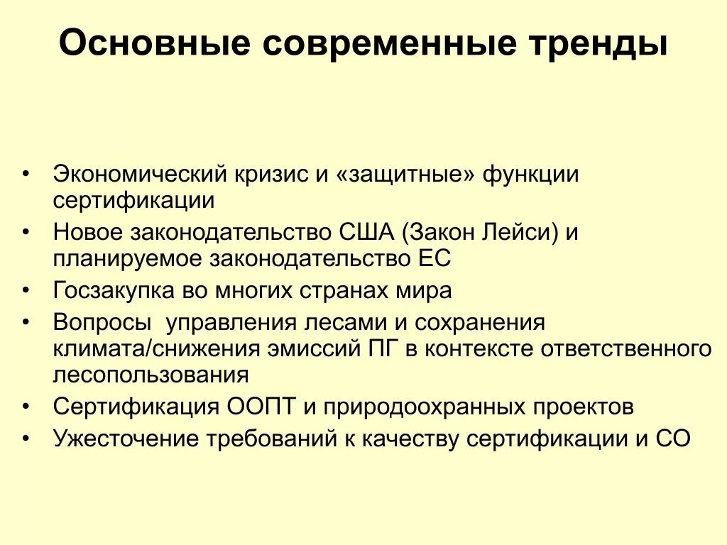 Функции сертификации. Основные функции сертификации. функции сертификации картинки. какие основные функции сертификации известны?. экономические тренды.