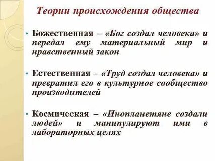 Естественное происхождение классов