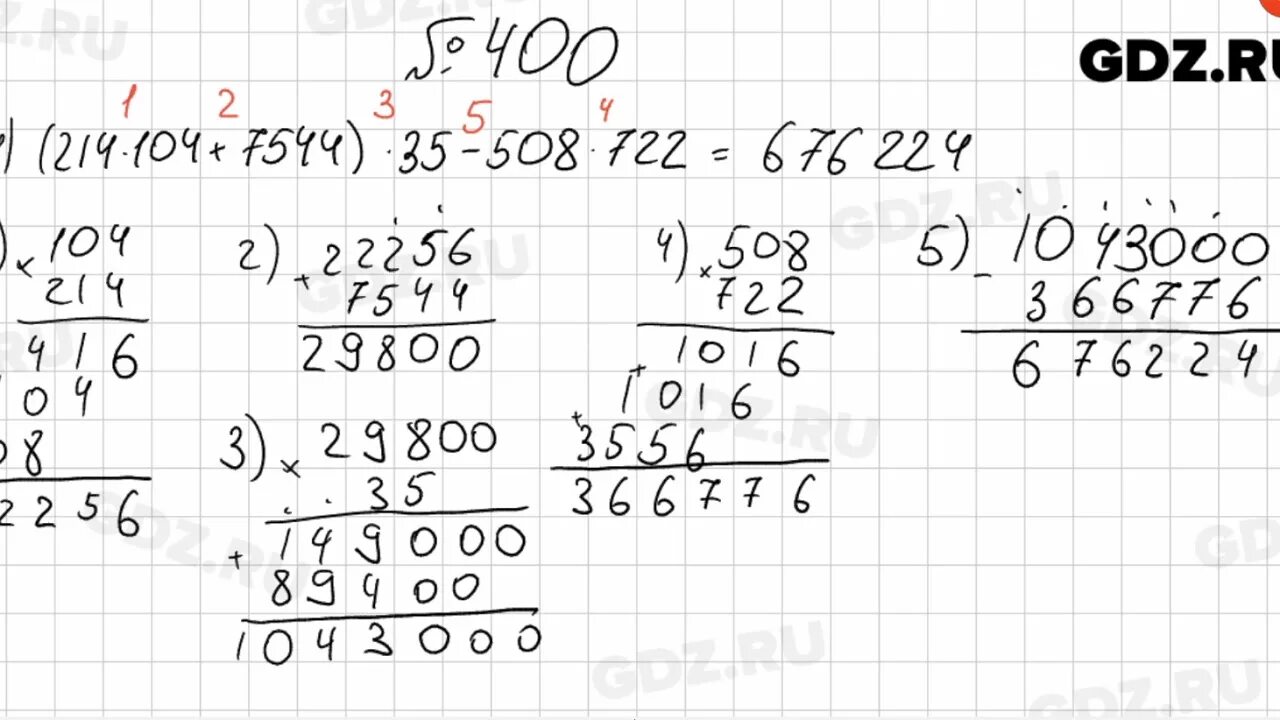 Математика 5 класс мерзляков номер 244. Математика 5 класс номер 400. Математика 5 класс Мерзляк номер 400. Математика 5 класс Мерзляк номер. Математика 5 класс страница 111 номер 400.