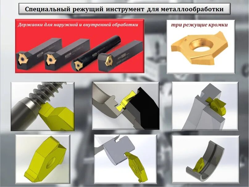 Ударно режущий инструмент для обработки металла. Набор державок токарных резцов 25 мм. Режущий инструмент т5к6. Виды режущего инструмента для металлообработки. Резцы инструментальные для крепления режущих элементов.