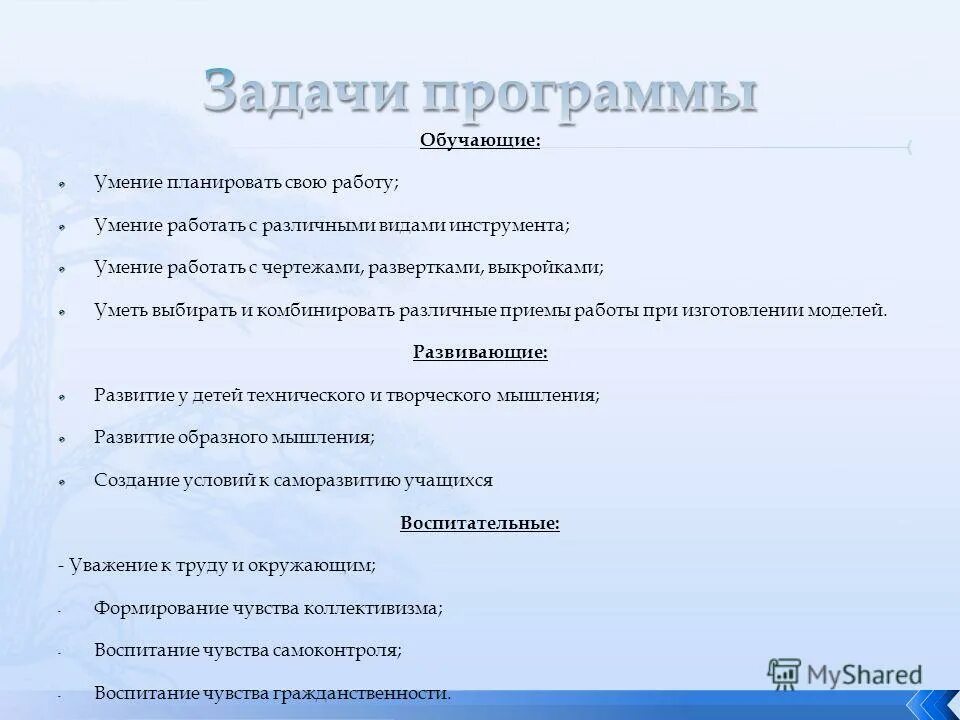 Знание пк программы для резюме. Умение работать в программах. Умение работать в программах. Знание компьютерных программ для резюме. С какими программами работали в резюме.