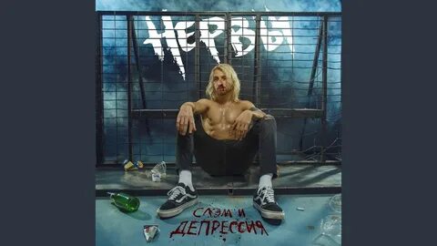 Нервы песня так как надо