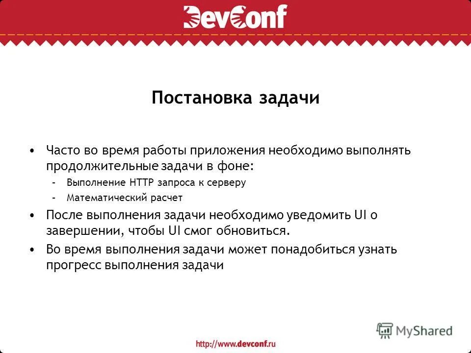 Для работы приложения требуется. Для работы приложения требуется