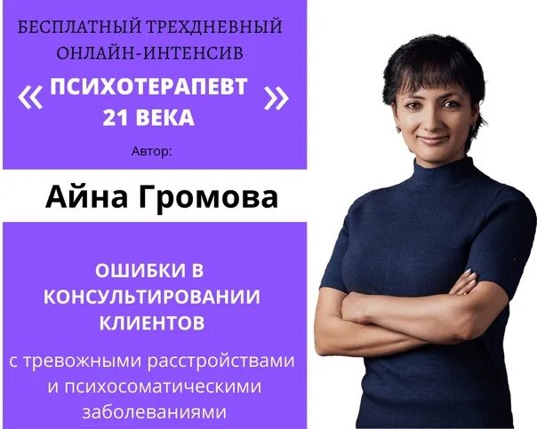 Айна громова фото. Сайт айны громовой. Айна громова национальность. Айна громова национальность. Сайт айны громовой.