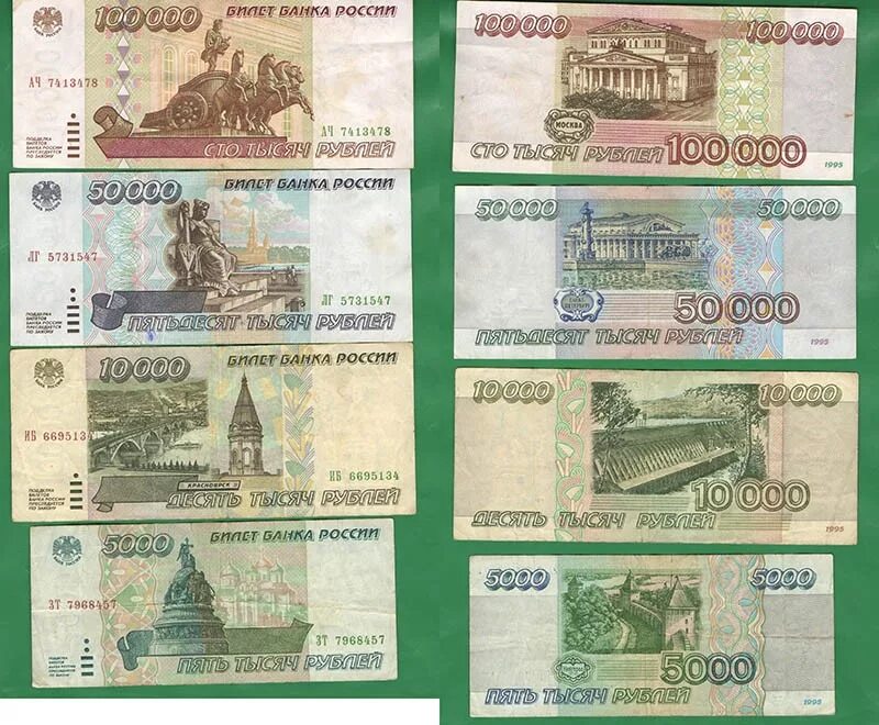 Купюра, 1995 год - купить по выгодной цене в интернет-магазине OZON (179747637)