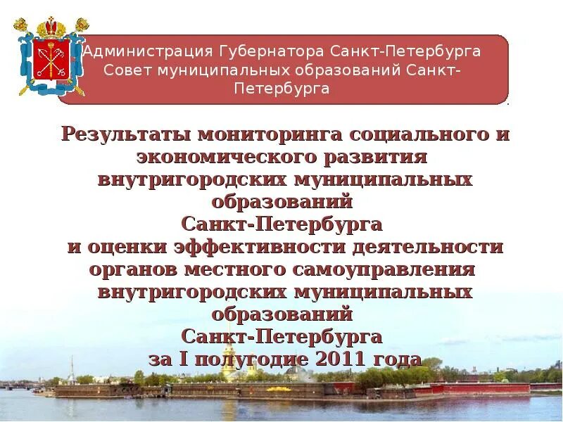 Программа развития образования санкт петербурга. Программа развития образования санкт петербурга