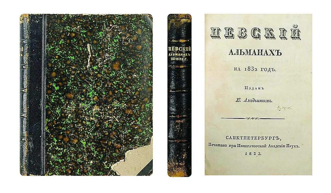 виды альманахов. охотничьи просторы. альманах это кратко. альманах проверочное. альманах значение слова.
