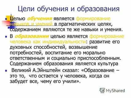 Соответствуют целям обучения