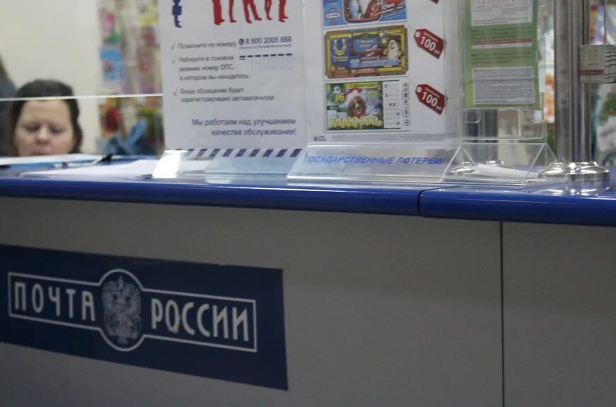 Почта город люберцы. Окно почта россии. почта россии люберцы. отделение почты россии люберцы. окошко почты.