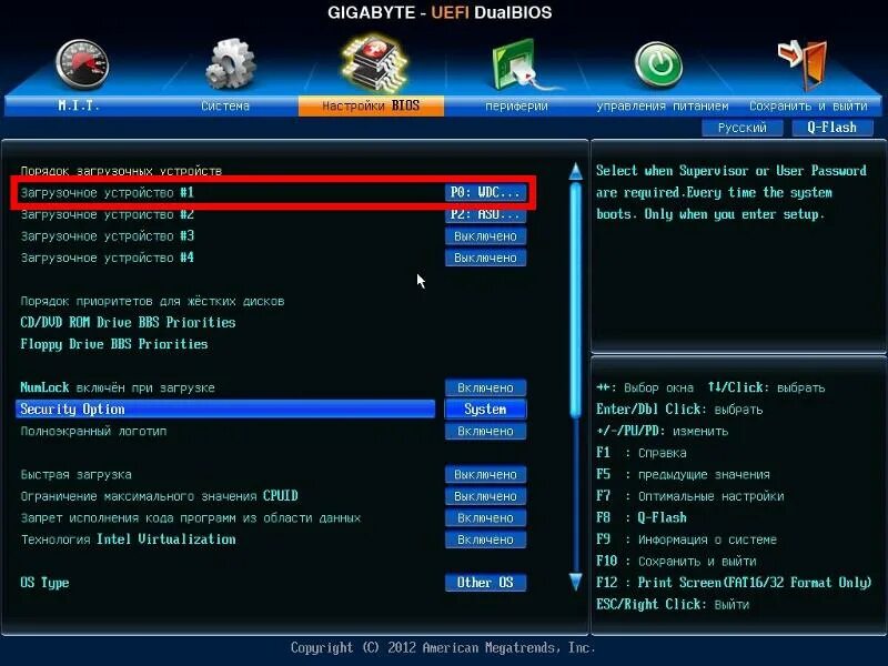 Как включить биос на гигабайте. Bios f7 gigabyte. новый биос на русском. двд ром в биосе gigabyte. настройка биоса gigabyte.